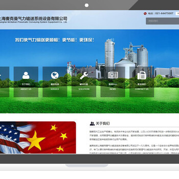 中山街道傳統(tǒng)企業(yè)網(wǎng)站建設指南 上海企業(yè)的數(shù)字化新機遇